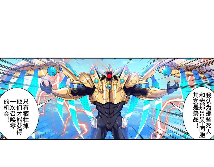 英雄再临（英雄？我早就不当了）韩漫全集-第185话无删减无遮挡章节图片 