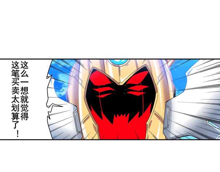 英雄再临（英雄？我早就不当了）韩漫全集-第185话无删减无遮挡章节图片 