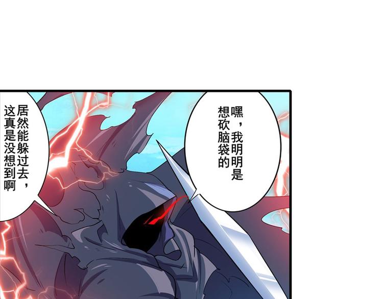 英雄再临（英雄？我早就不当了）韩漫全集-第185话无删减无遮挡章节图片 