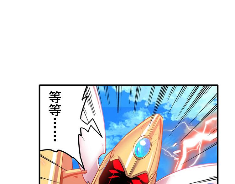 英雄再临（英雄？我早就不当了）韩漫全集-第185话无删减无遮挡章节图片 
