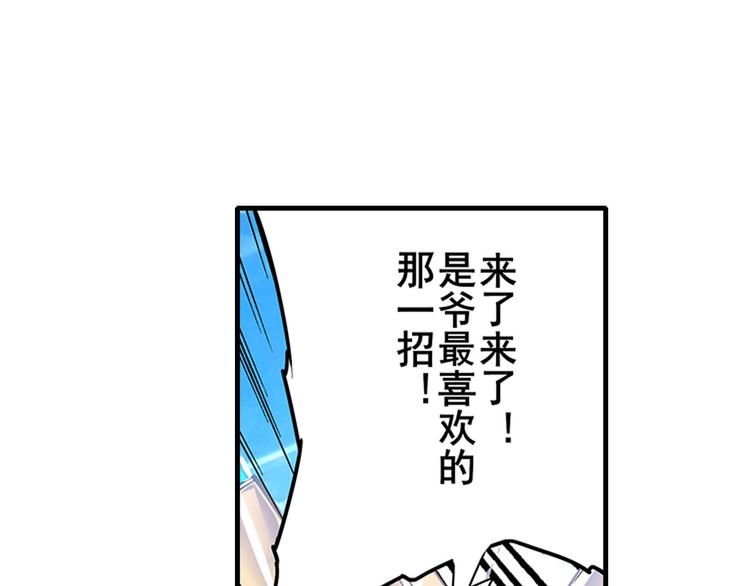 英雄再临（英雄？我早就不当了）韩漫全集-第186话无删减无遮挡章节图片 