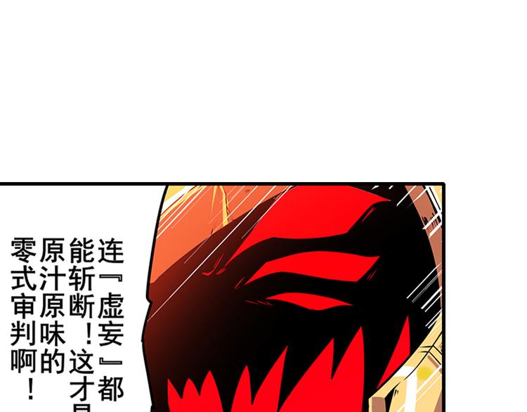 英雄再临（英雄？我早就不当了）韩漫全集-第186话无删减无遮挡章节图片 