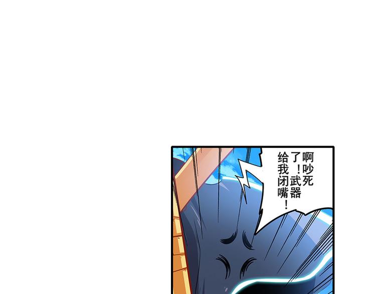 英雄再临（英雄？我早就不当了）韩漫全集-第186话无删减无遮挡章节图片 