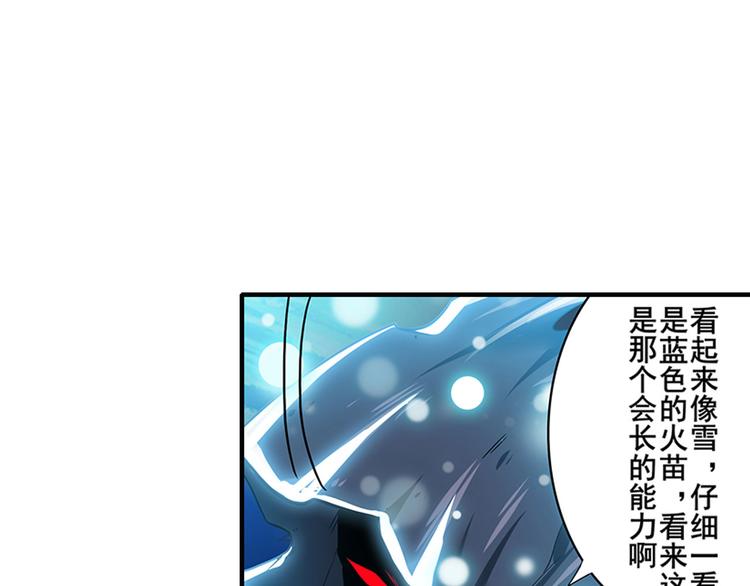 英雄再临（英雄？我早就不当了）韩漫全集-第186话无删减无遮挡章节图片 