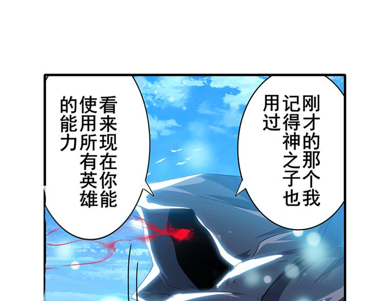 英雄再临（英雄？我早就不当了）韩漫全集-第186话无删减无遮挡章节图片 