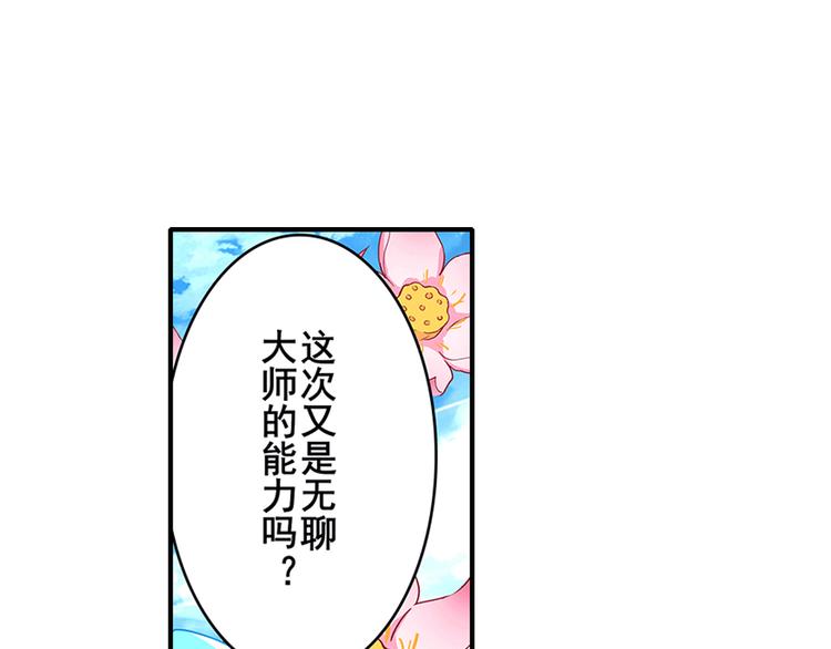 英雄再临（英雄？我早就不当了）韩漫全集-第186话无删减无遮挡章节图片 