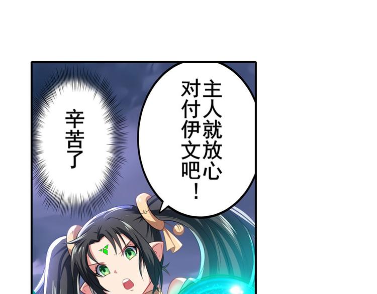 英雄再临（英雄？我早就不当了）韩漫全集-第187话无删减无遮挡章节图片 