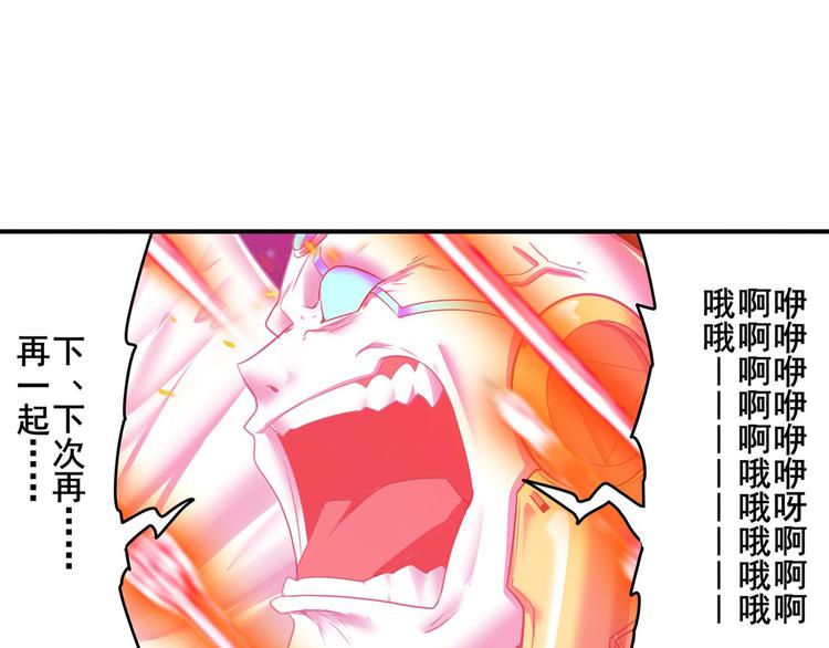 英雄再临（英雄？我早就不当了）韩漫全集-第187话无删减无遮挡章节图片 
