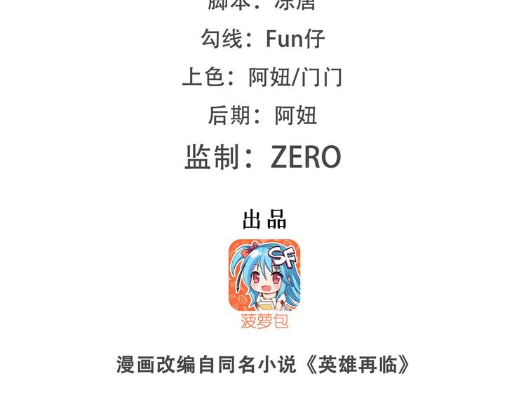 英雄再临（英雄？我早就不当了）韩漫全集-第187话无删减无遮挡章节图片 