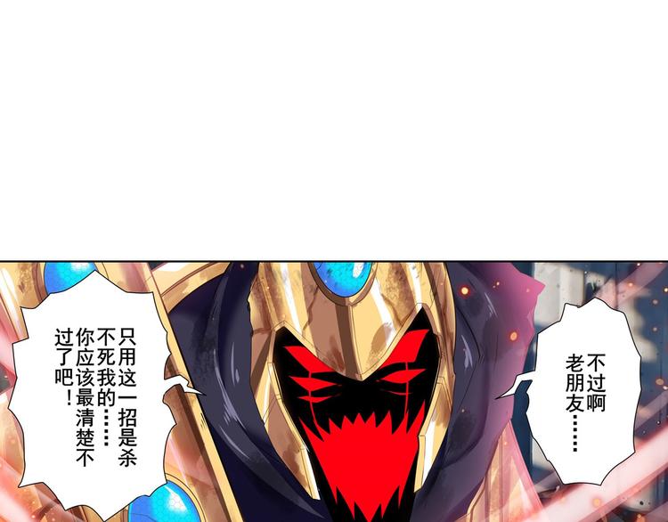 英雄再临（英雄？我早就不当了）韩漫全集-第187话无删减无遮挡章节图片 