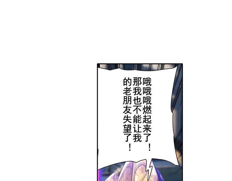 英雄再临（英雄？我早就不当了）韩漫全集-第187话无删减无遮挡章节图片 