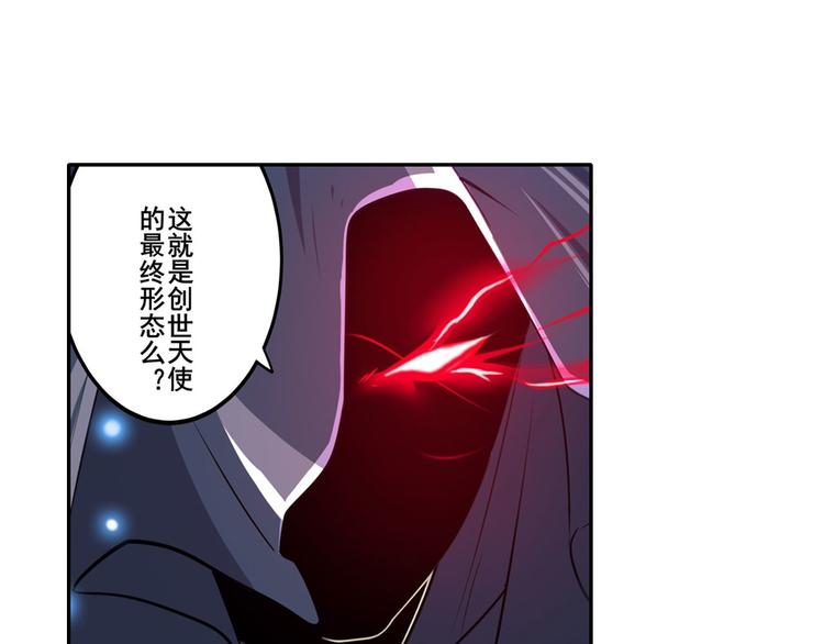 英雄再临（英雄？我早就不当了）韩漫全集-第187话无删减无遮挡章节图片 