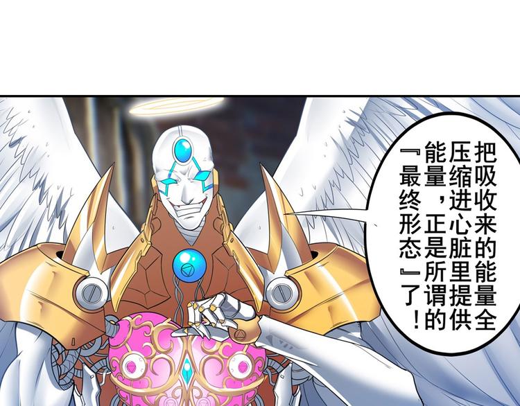 英雄再临（英雄？我早就不当了）韩漫全集-第187话无删减无遮挡章节图片 