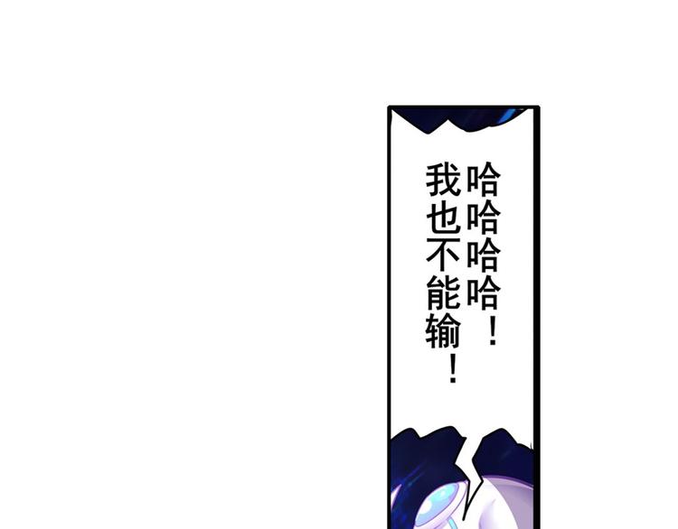 英雄再临（英雄？我早就不当了）韩漫全集-第187话无删减无遮挡章节图片 