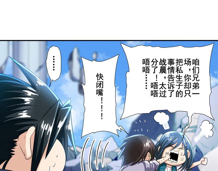 英雄再临（英雄？我早就不当了）韩漫全集-第188话无删减无遮挡章节图片 