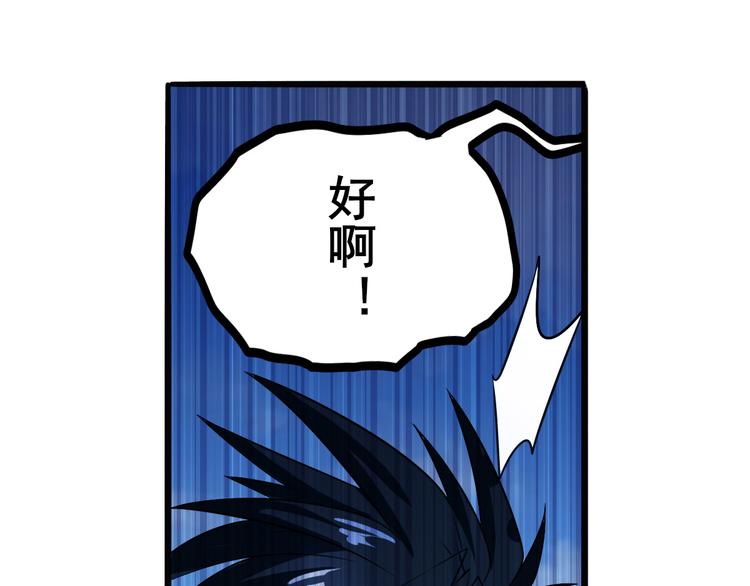 英雄再临（英雄？我早就不当了）韩漫全集-第188话无删减无遮挡章节图片 
