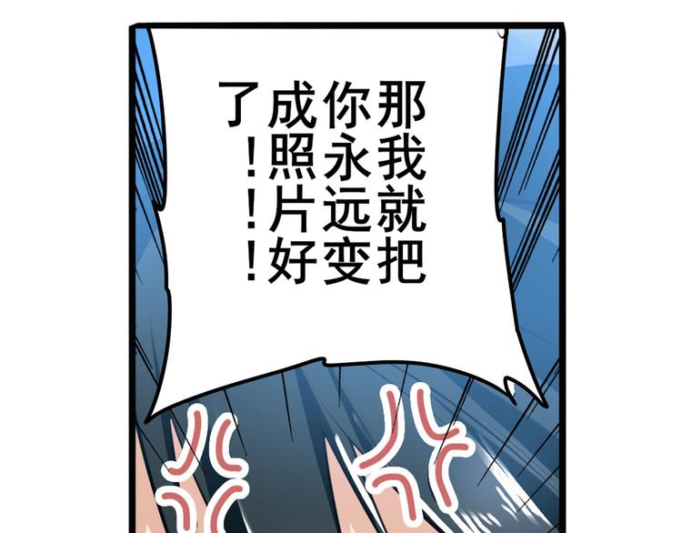 英雄再临（英雄？我早就不当了）韩漫全集-第188话无删减无遮挡章节图片 