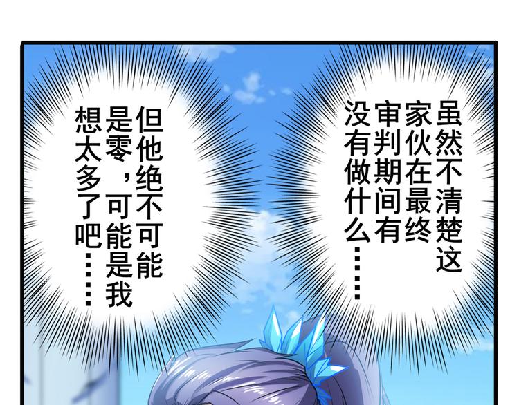 英雄再临（英雄？我早就不当了）韩漫全集-第188话无删减无遮挡章节图片 