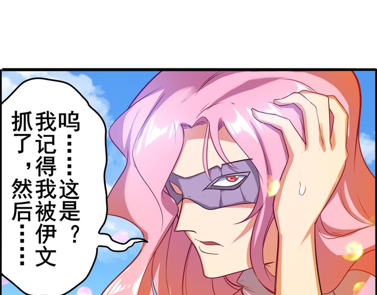 英雄再临（英雄？我早就不当了）韩漫全集-第188话无删减无遮挡章节图片 