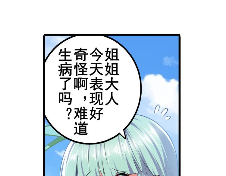 英雄再临（英雄？我早就不当了）韩漫全集-第188话无删减无遮挡章节图片 