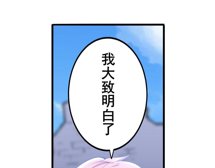 英雄再临（英雄？我早就不当了）韩漫全集-第188话无删减无遮挡章节图片 