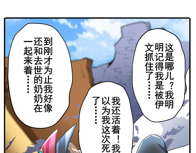 英雄再临（英雄？我早就不当了）韩漫全集-第188话无删减无遮挡章节图片 