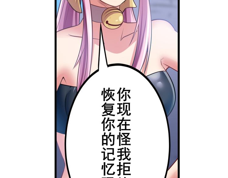 英雄再临（英雄？我早就不当了）韩漫全集-第188话无删减无遮挡章节图片 