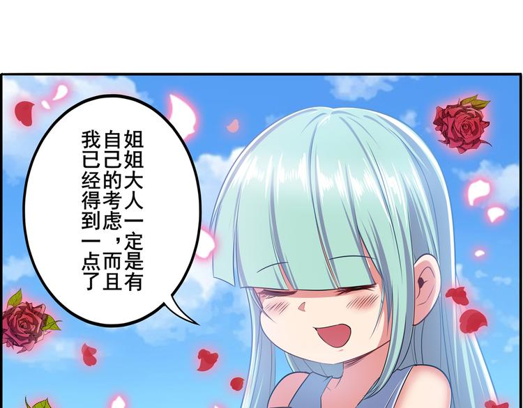 英雄再临（英雄？我早就不当了）韩漫全集-第188话无删减无遮挡章节图片 