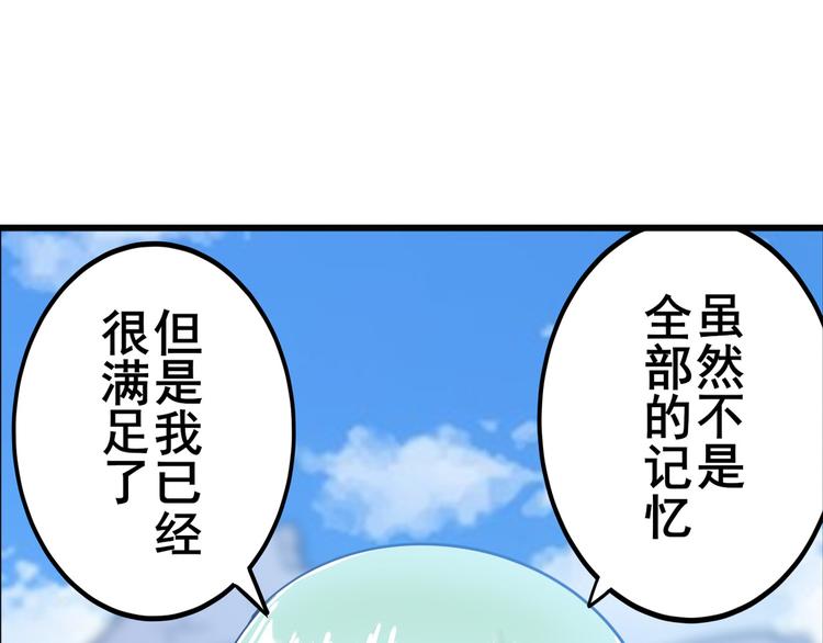 英雄再临（英雄？我早就不当了）韩漫全集-第188话无删减无遮挡章节图片 