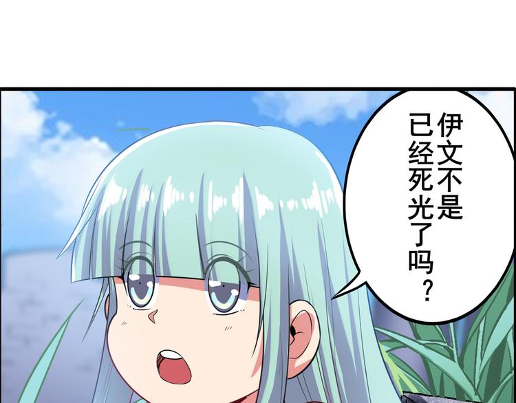 英雄再临（英雄？我早就不当了）韩漫全集-第188话无删减无遮挡章节图片 