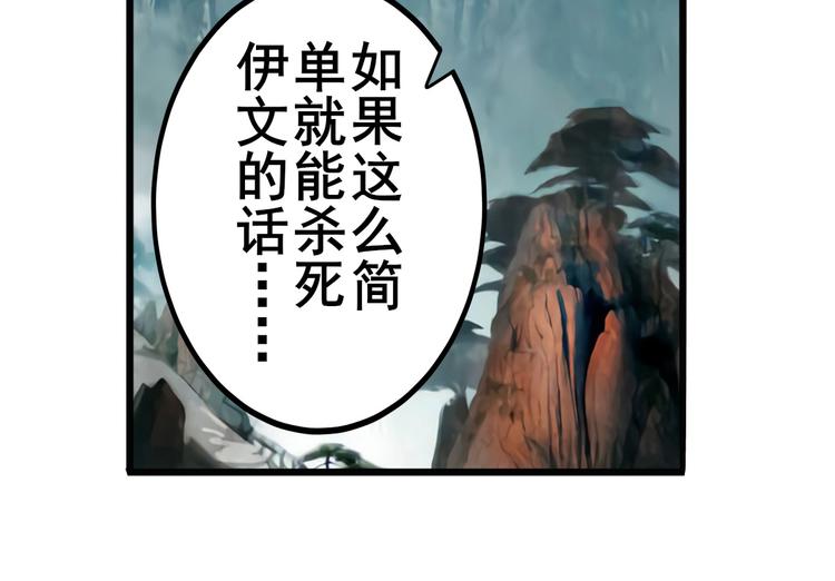 英雄再临（英雄？我早就不当了）韩漫全集-第188话无删减无遮挡章节图片 