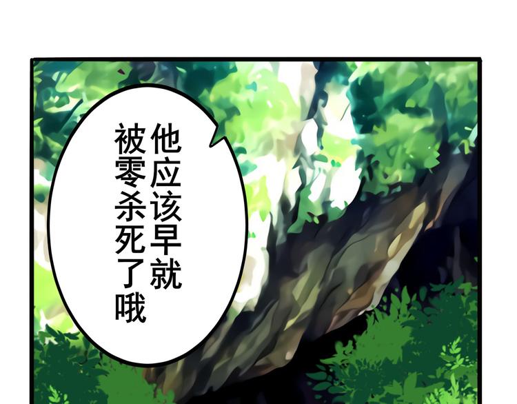 英雄再临（英雄？我早就不当了）韩漫全集-第188话无删减无遮挡章节图片 