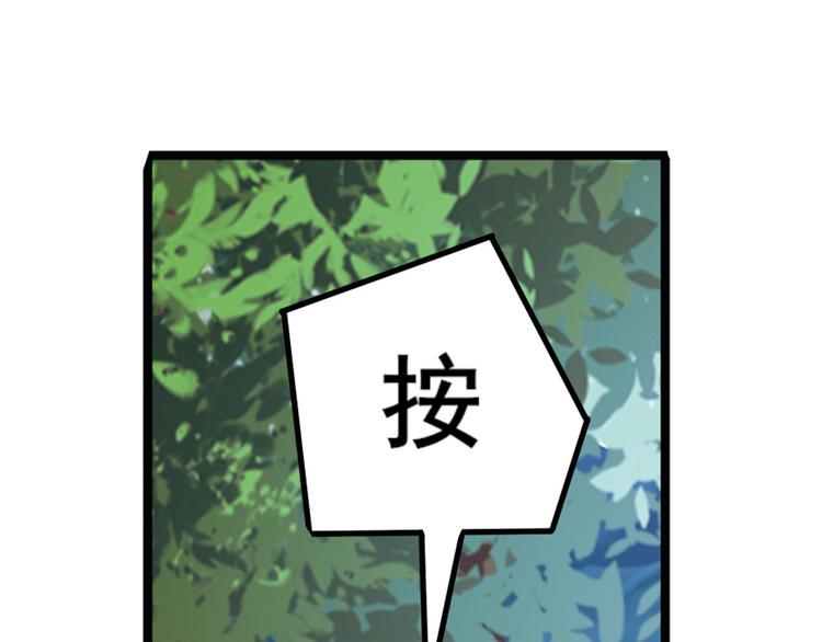 英雄再临（英雄？我早就不当了）韩漫全集-第188话无删减无遮挡章节图片 