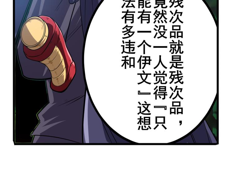 英雄再临（英雄？我早就不当了）韩漫全集-第188话无删减无遮挡章节图片 