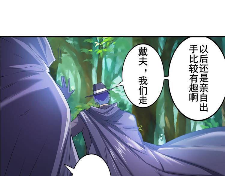 英雄再临（英雄？我早就不当了）韩漫全集-第188话无删减无遮挡章节图片 