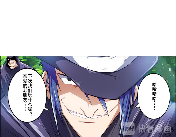 英雄再临（英雄？我早就不当了）韩漫全集-第188话无删减无遮挡章节图片 