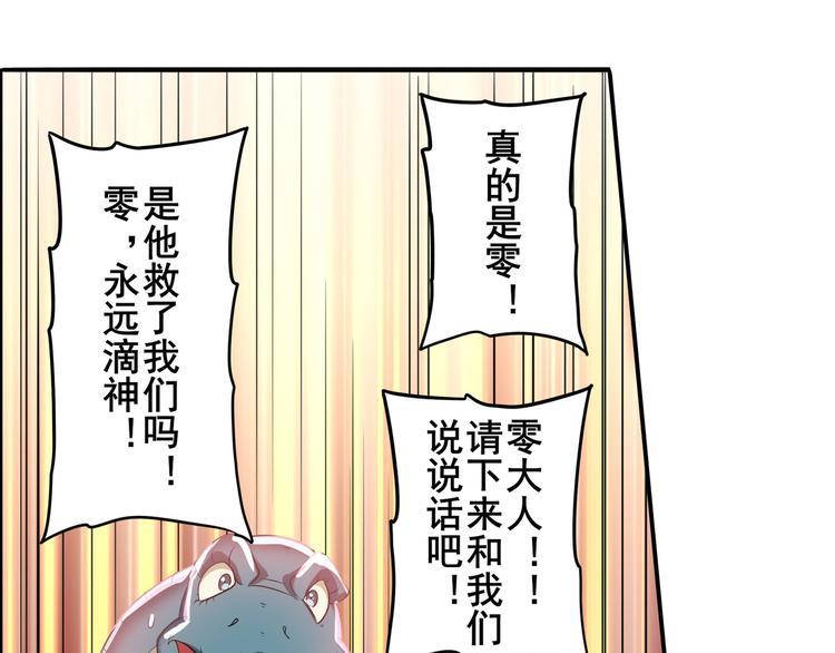 英雄再临（英雄？我早就不当了）韩漫全集-第188话无删减无遮挡章节图片 