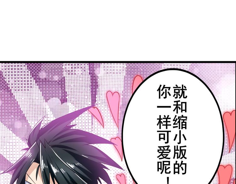 英雄再临（英雄？我早就不当了）韩漫全集-第188话无删减无遮挡章节图片 