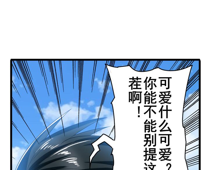 英雄再临（英雄？我早就不当了）韩漫全集-第188话无删减无遮挡章节图片 