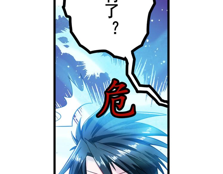 英雄再临（英雄？我早就不当了）韩漫全集-第188话无删减无遮挡章节图片 