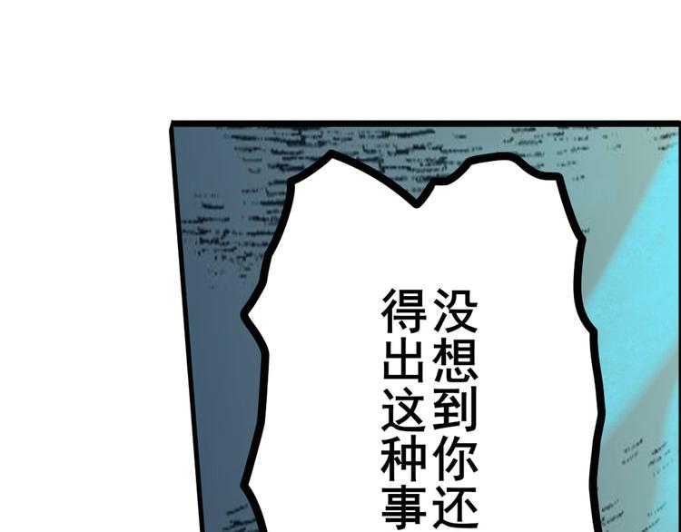 英雄再临（英雄？我早就不当了）韩漫全集-第188话无删减无遮挡章节图片 