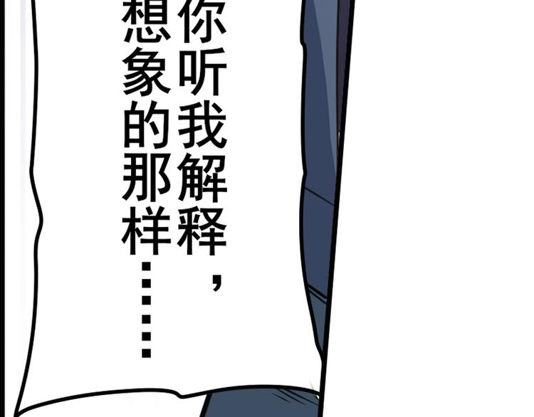 英雄再临（英雄？我早就不当了）韩漫全集-第188话无删减无遮挡章节图片 