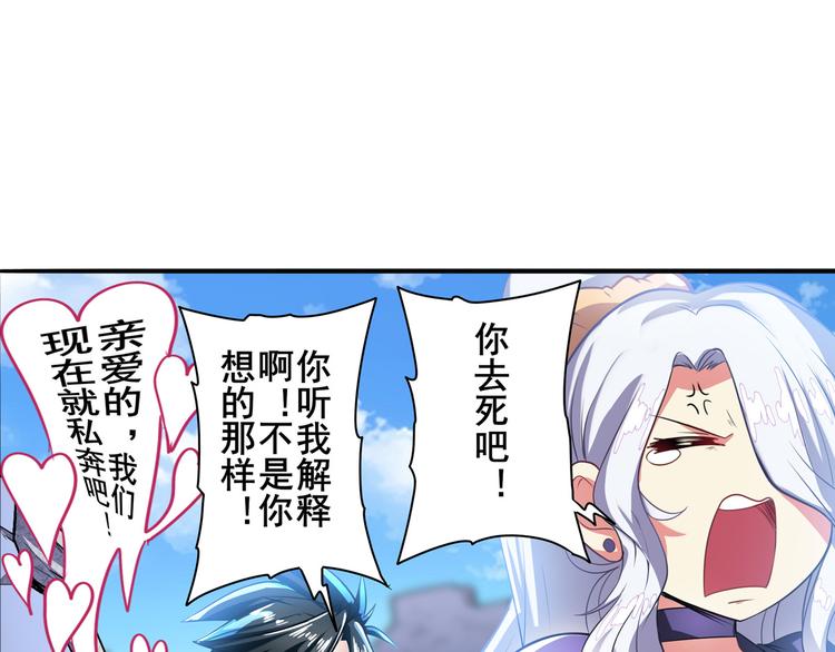 英雄再临（英雄？我早就不当了）韩漫全集-第188话无删减无遮挡章节图片 
