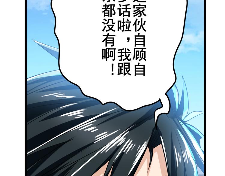 英雄再临（英雄？我早就不当了）韩漫全集-第188话无删减无遮挡章节图片 