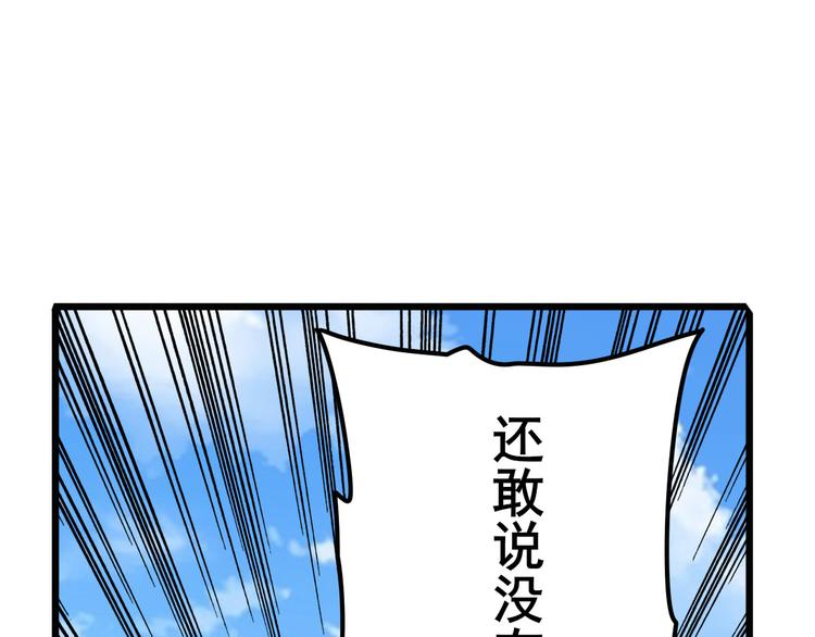 英雄再临（英雄？我早就不当了）韩漫全集-第188话无删减无遮挡章节图片 