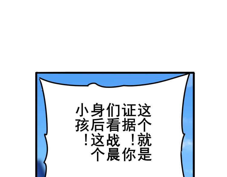 英雄再临（英雄？我早就不当了）韩漫全集-第188话无删减无遮挡章节图片 