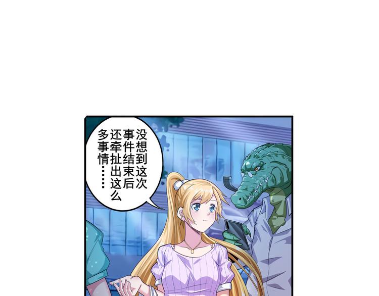 英雄再临（英雄？我早就不当了）韩漫全集-第189话无删减无遮挡章节图片 