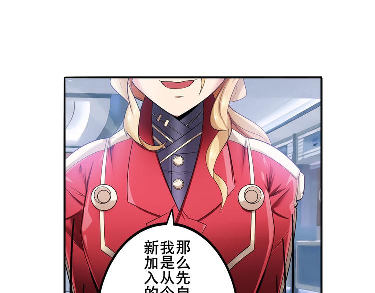 英雄再临（英雄？我早就不当了）韩漫全集-第189话无删减无遮挡章节图片 