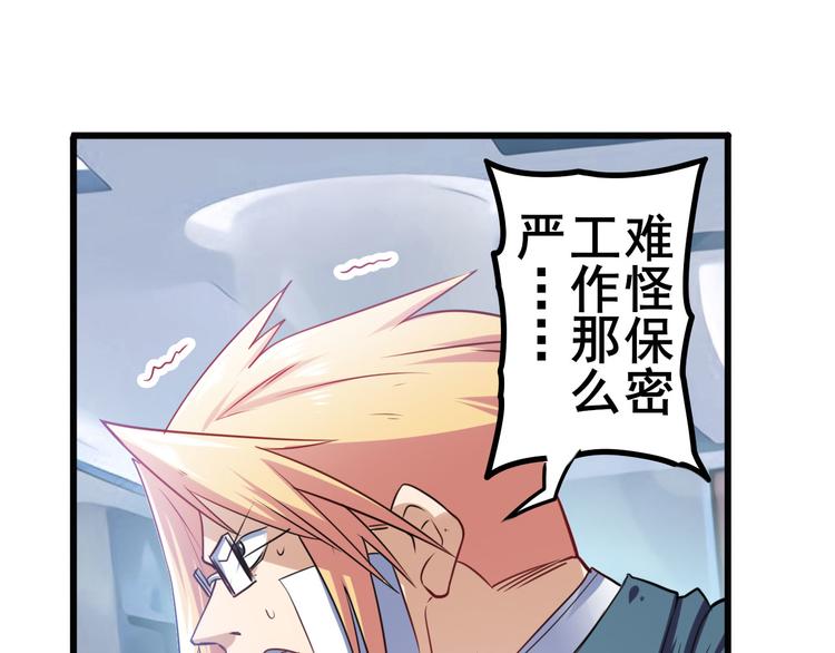 英雄再临（英雄？我早就不当了）韩漫全集-第189话无删减无遮挡章节图片 