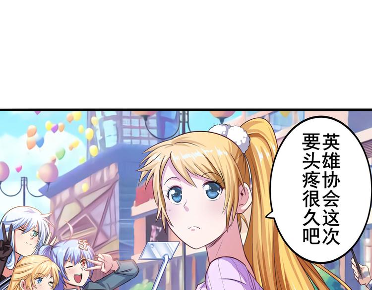 英雄再临（英雄？我早就不当了）韩漫全集-第189话无删减无遮挡章节图片 